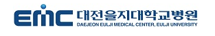 대전을지대학교병원.PNG
