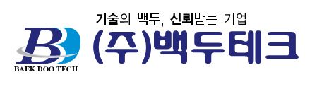 백두테크.jpg