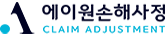 에이원손해사정.png